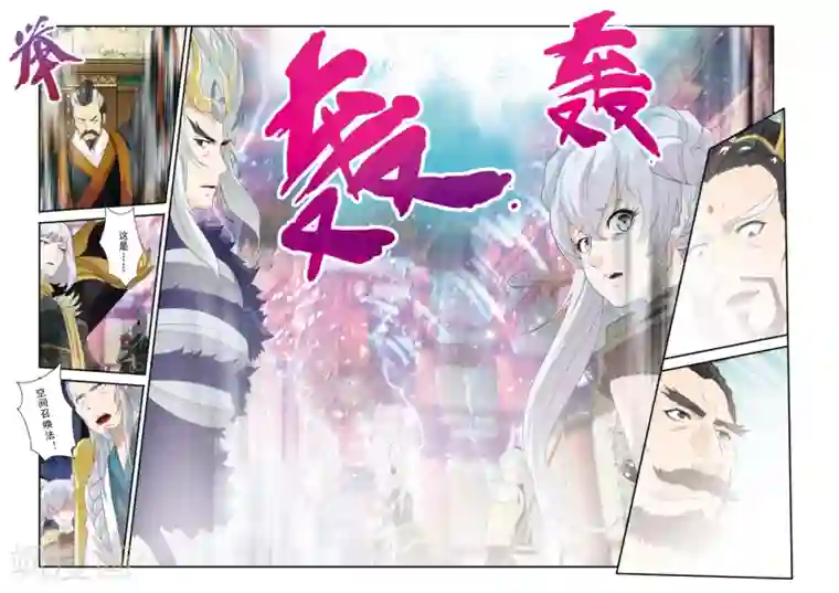 仙侠世界第126话 激战四大派