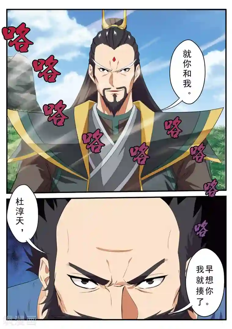 仙侠世界第127话 出手相助