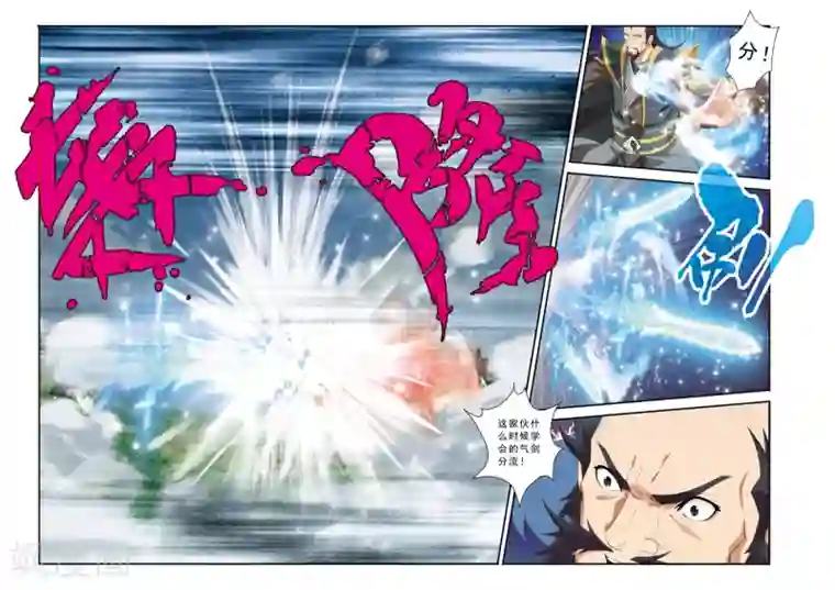 仙侠世界第127话 出手相助