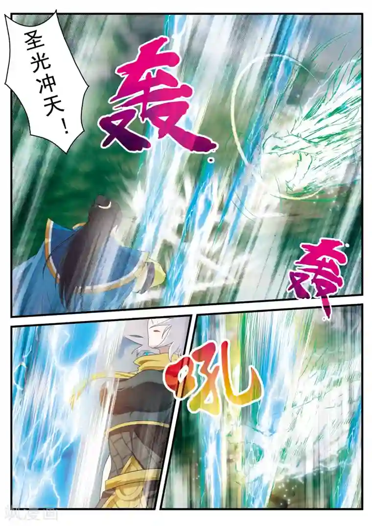 仙侠世界第127话 出手相助