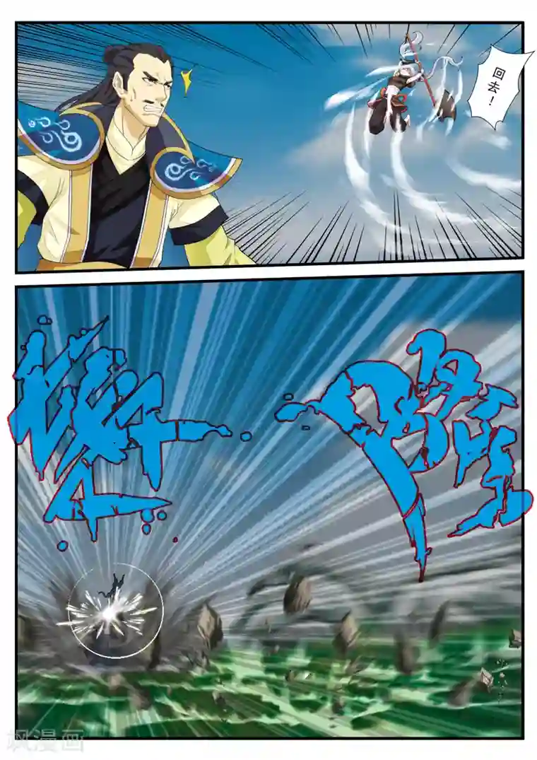 仙侠世界第127话 出手相助