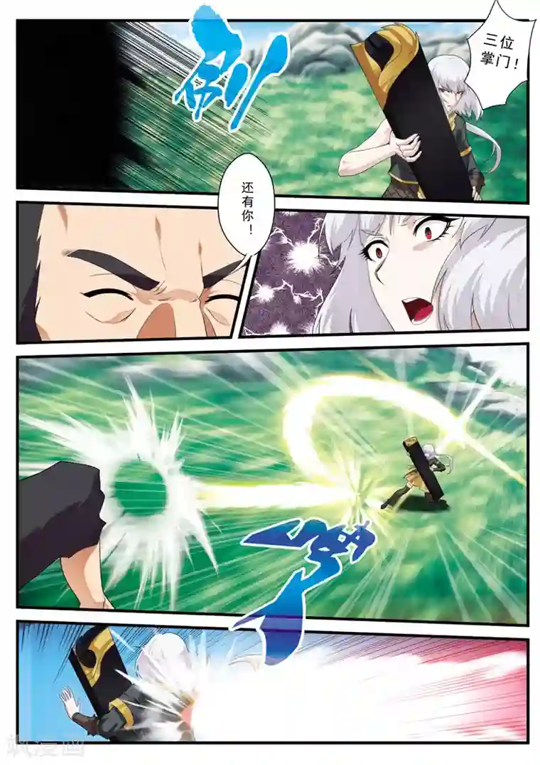 仙侠世界第127话 出手相助