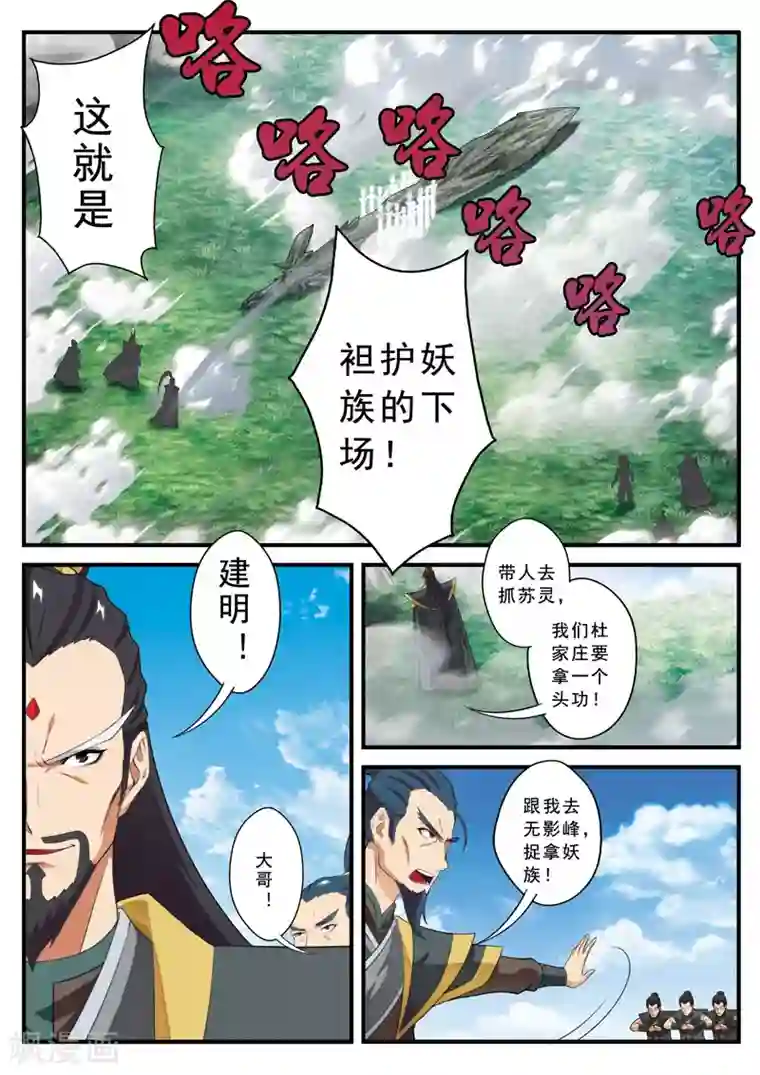 仙侠世界第128话 无形杀人剑