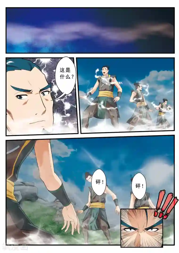 仙侠世界第128话 无形杀人剑