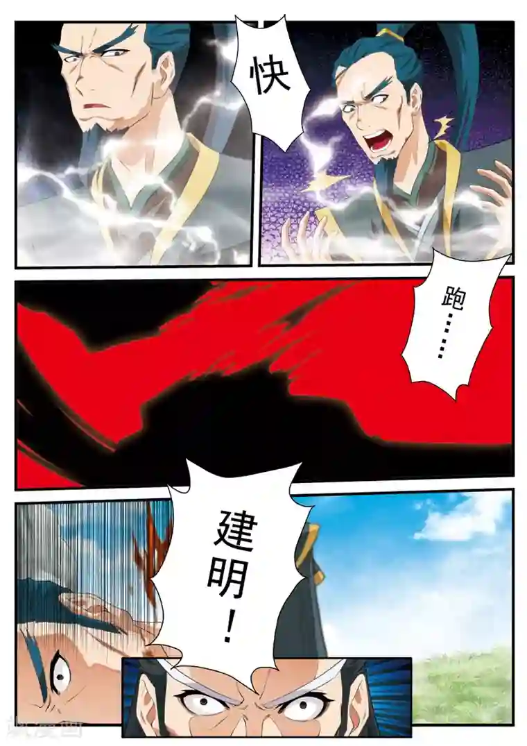 仙侠世界第128话 无形杀人剑