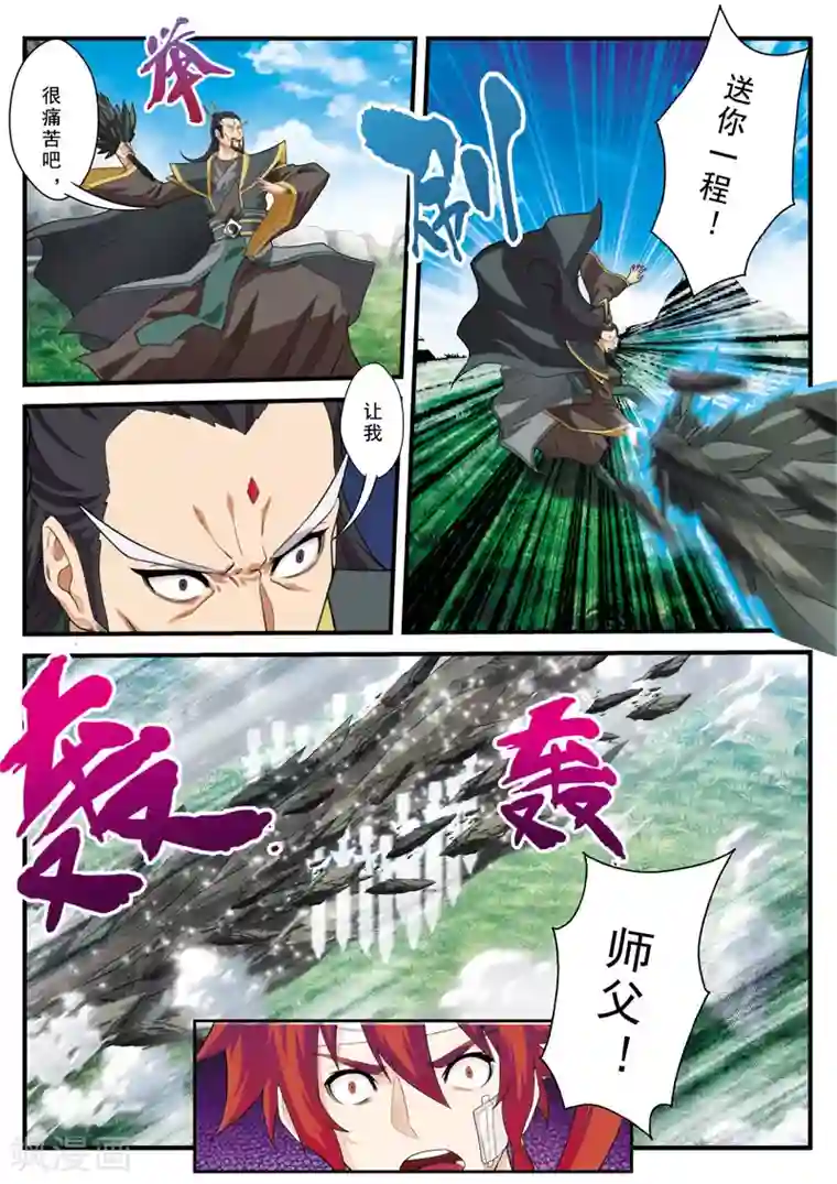 仙侠世界第128话 无形杀人剑