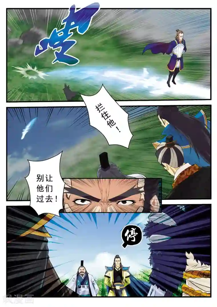 仙侠世界第129话 金丹大剑