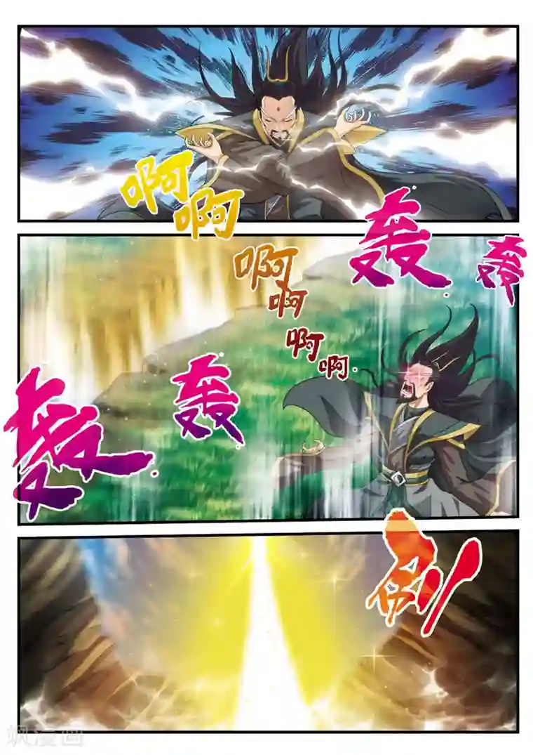 仙侠世界第129话 金丹大剑