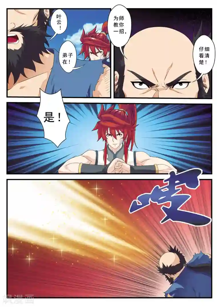 仙侠世界第129话 金丹大剑