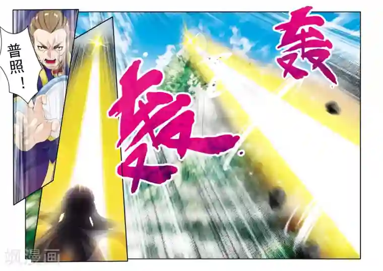 仙侠世界第130话 以小犯上