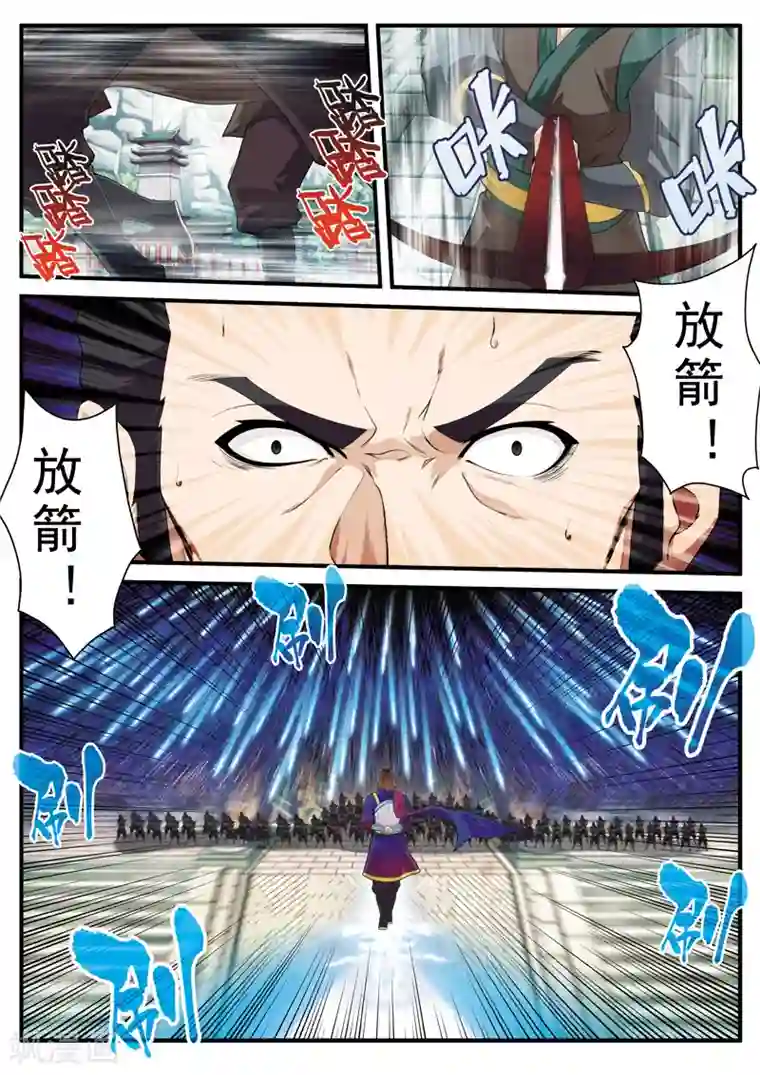 仙侠世界第130话 以小犯上