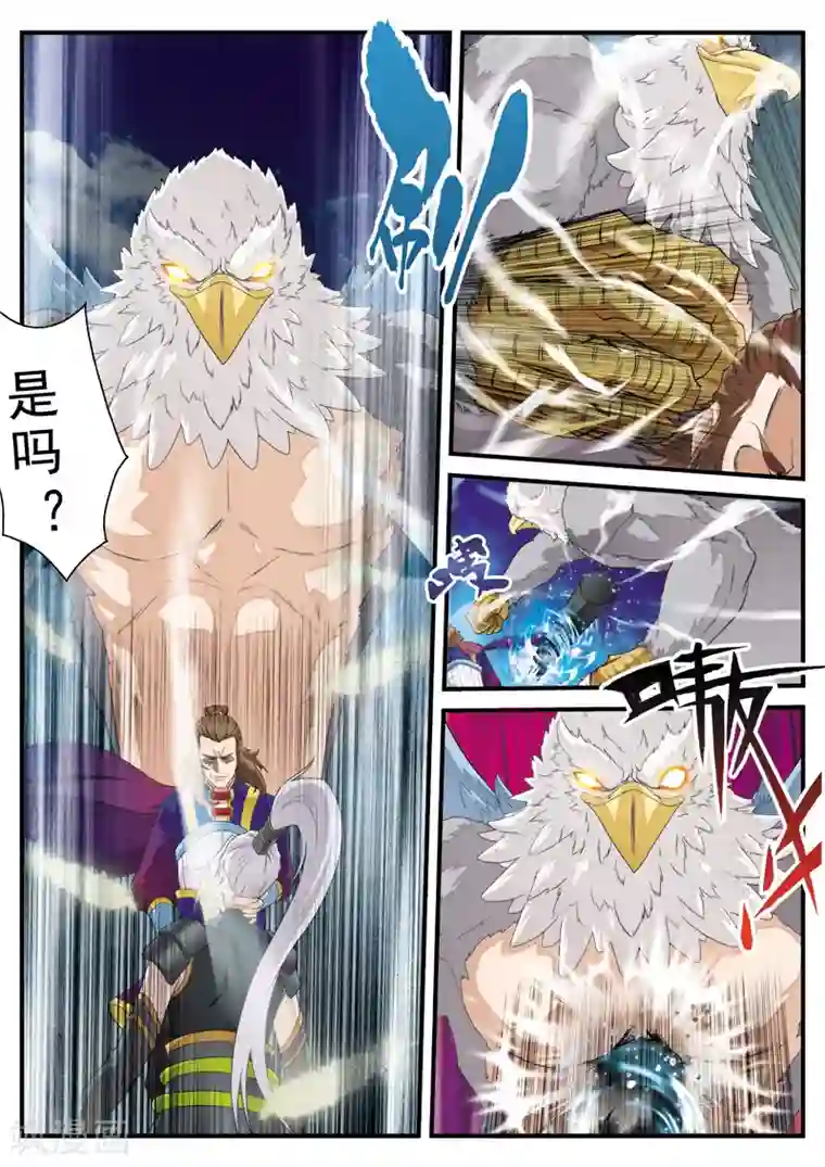 仙侠世界第130话 以小犯上