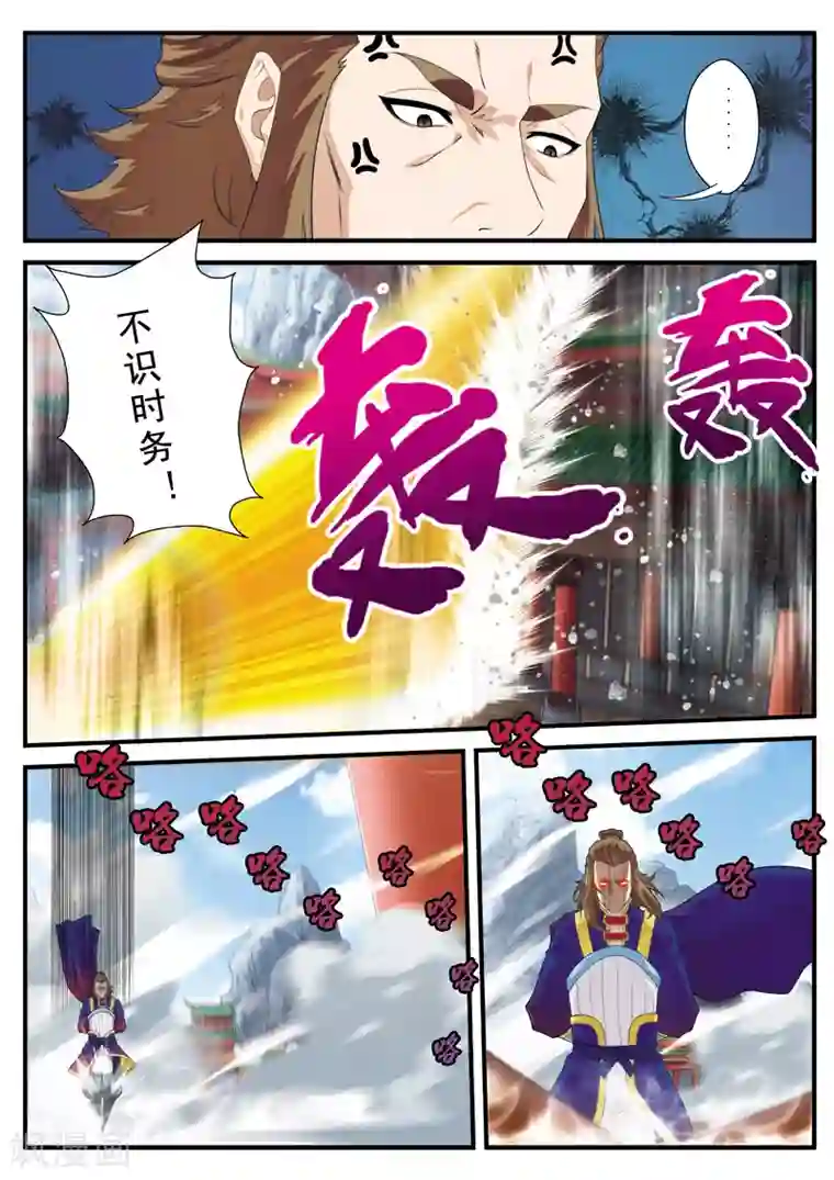 仙侠世界第130话 以小犯上