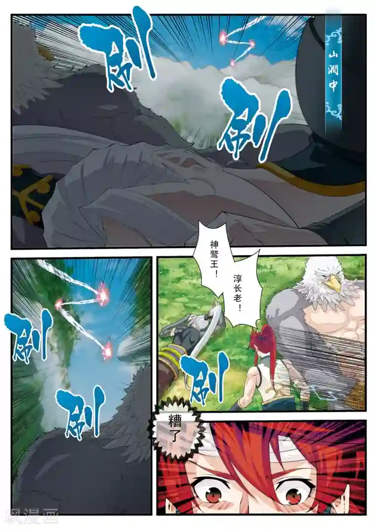 仙侠世界第131话 第一天才