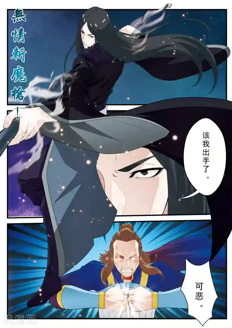 仙侠世界第131话 第一天才