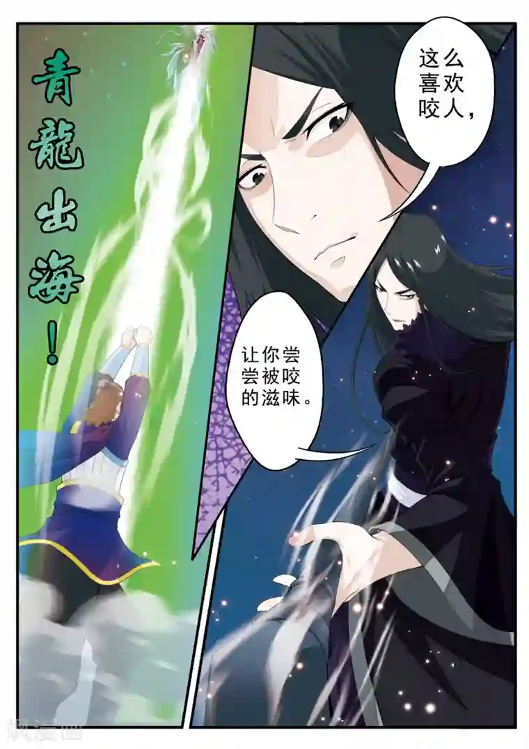 仙侠世界第131话 第一天才