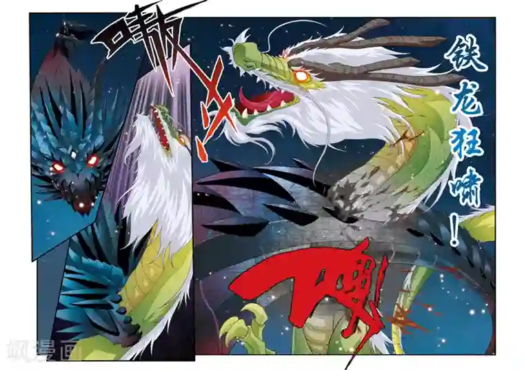 仙侠世界第131话 第一天才