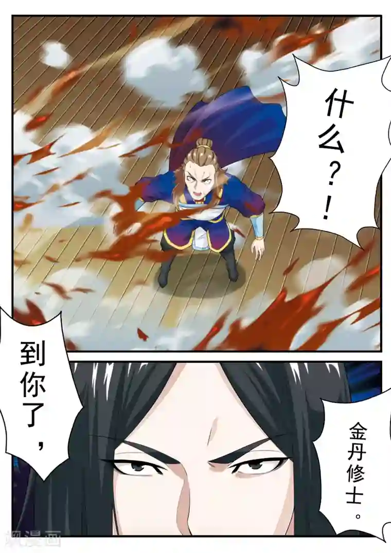 仙侠世界第131话 第一天才