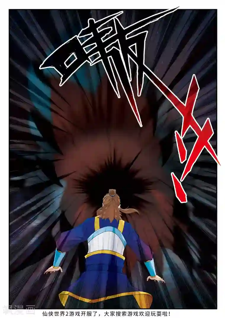 仙侠世界第131话 第一天才