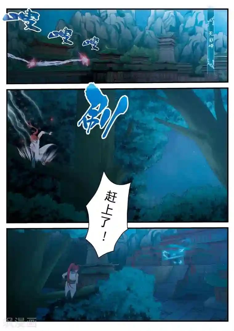 仙侠世界第132话 傀儡