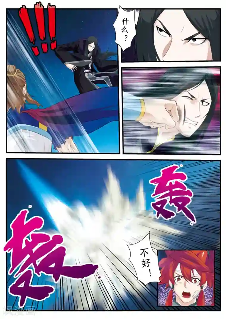 仙侠世界第132话 傀儡