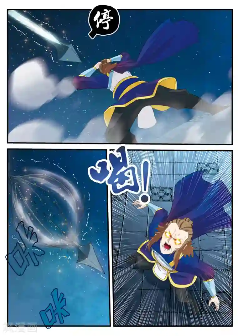 仙侠世界第132话 傀儡