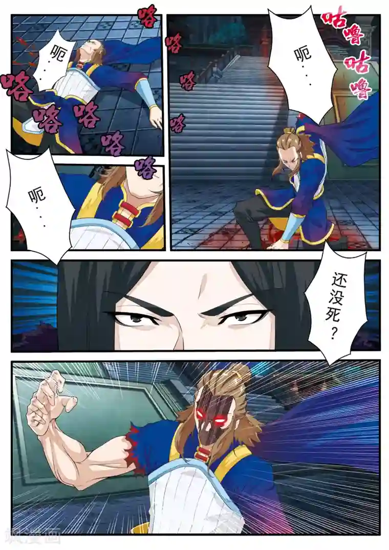 仙侠世界第132话 傀儡