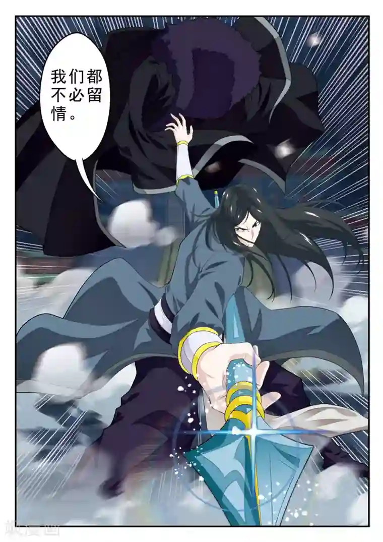 仙侠世界第133话 操控着