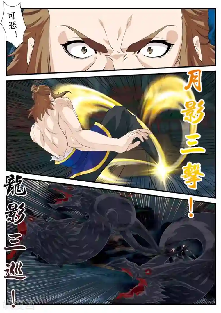 仙侠世界第133话 操控着