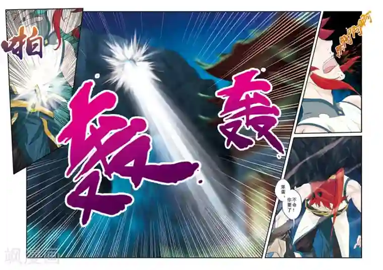 仙侠世界第133话 操控着