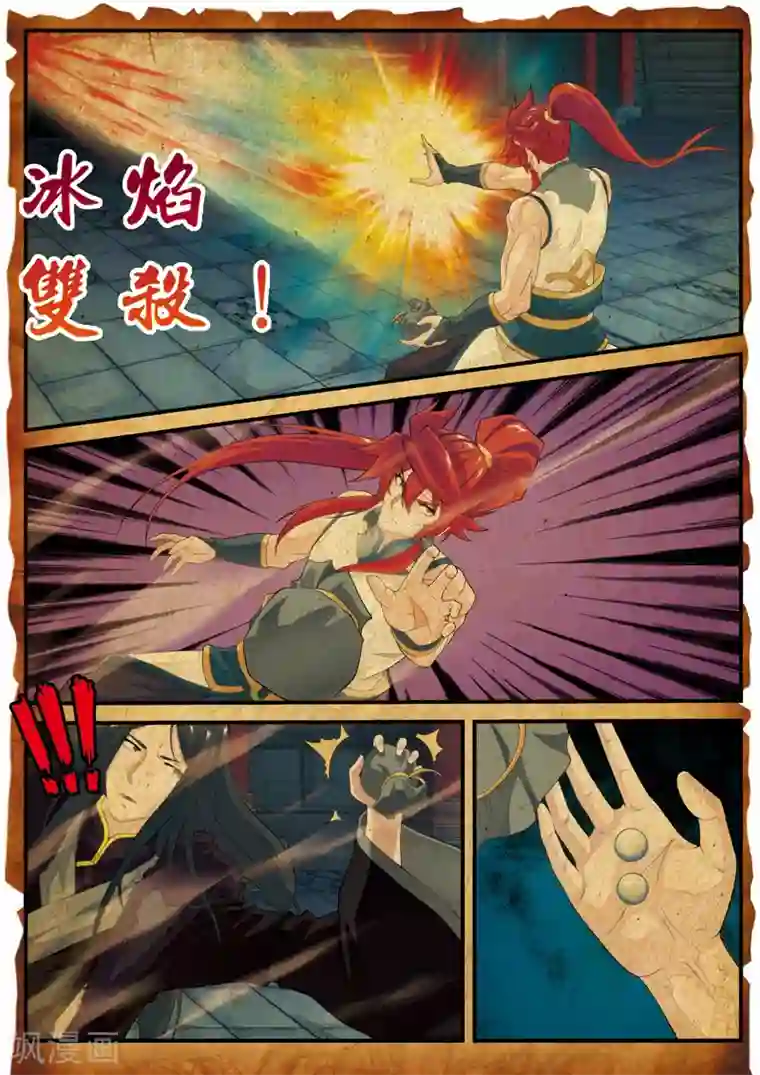 仙侠世界第133话 操控着