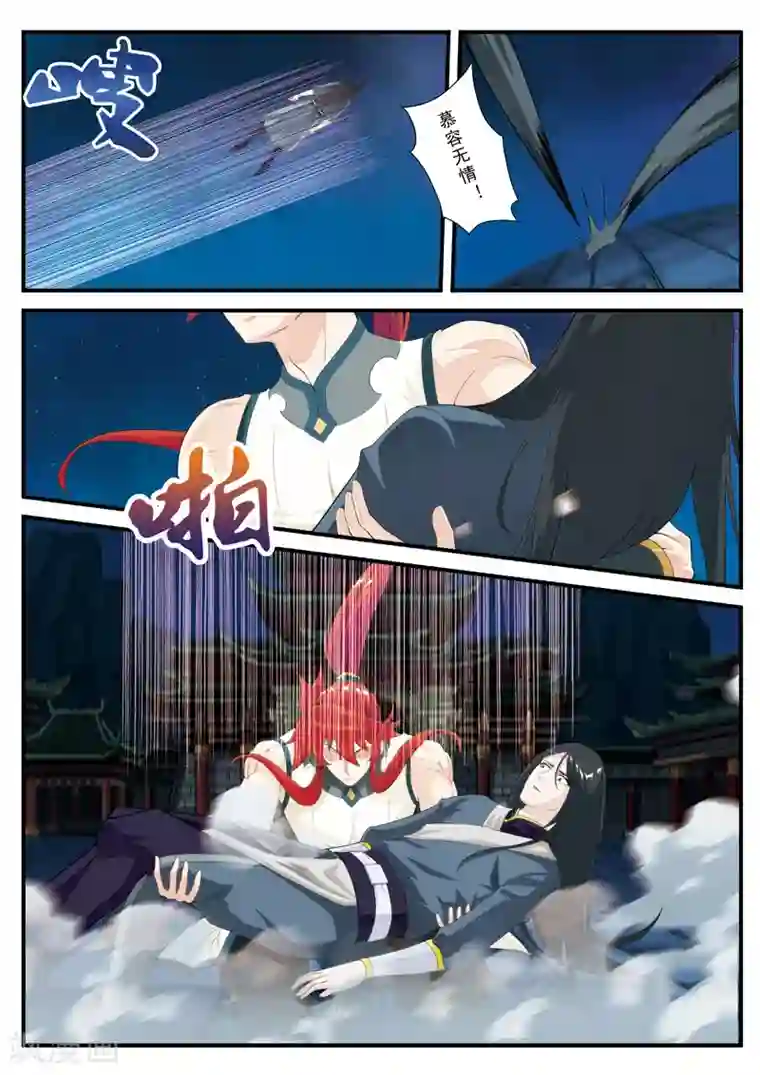 仙侠世界第134话 天才联手