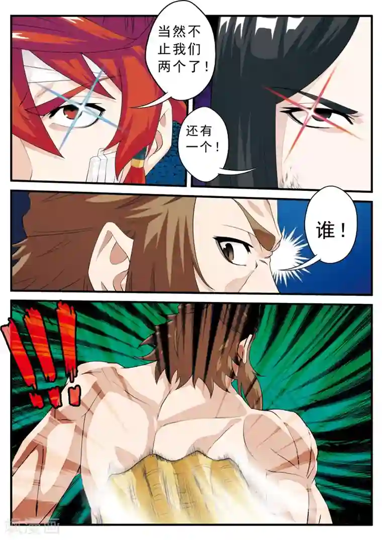 仙侠世界第134话 天才联手