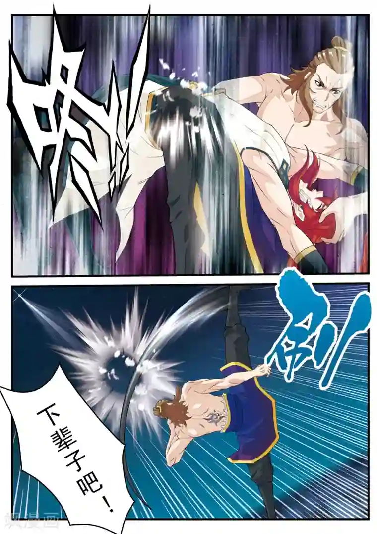 仙侠世界第134话 天才联手