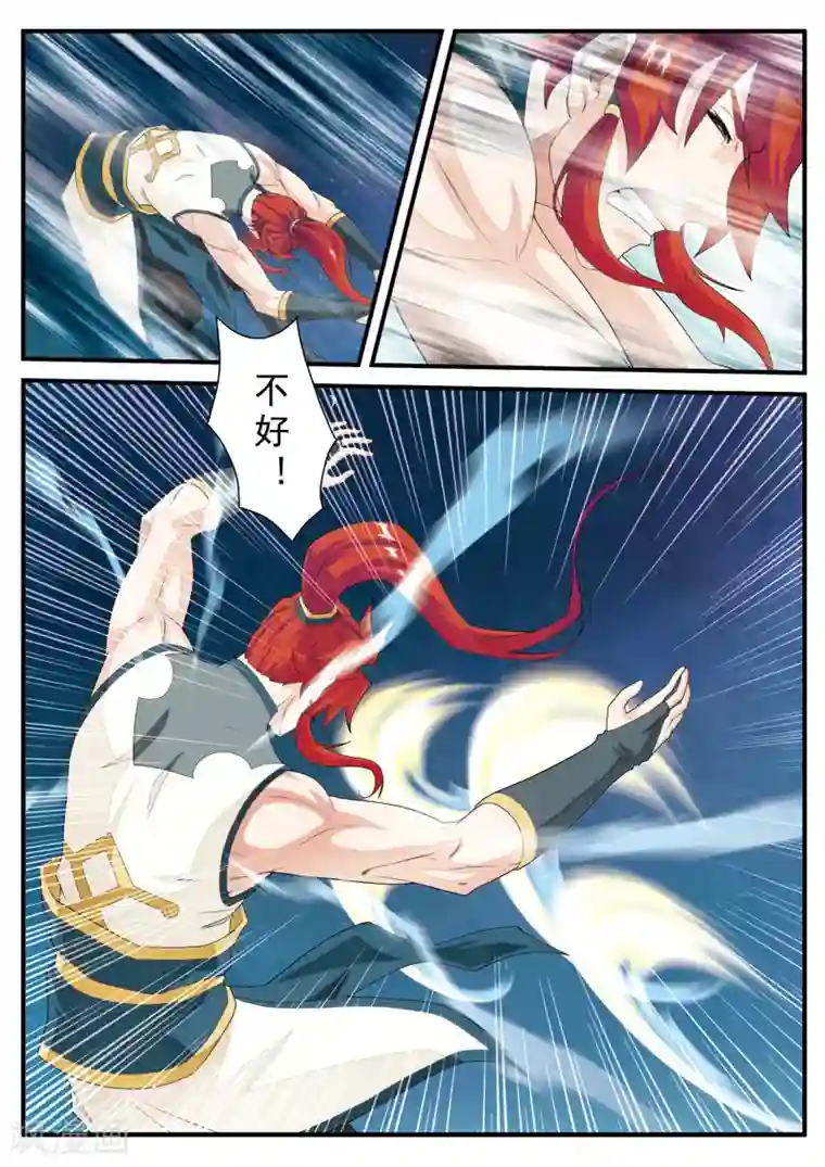 仙侠世界第134话 天才联手