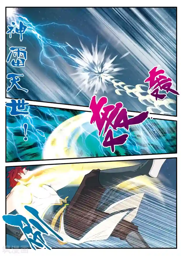 仙侠世界第134话 天才联手