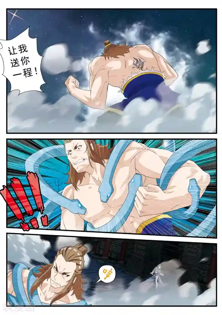 仙侠世界第134话 天才联手