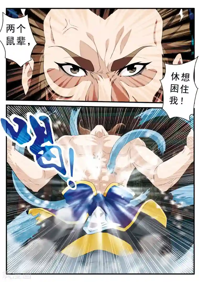 仙侠世界第134话 天才联手