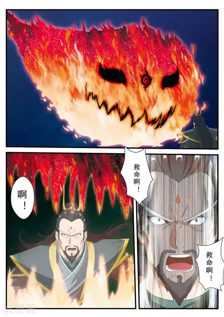 仙侠世界第135话 警告