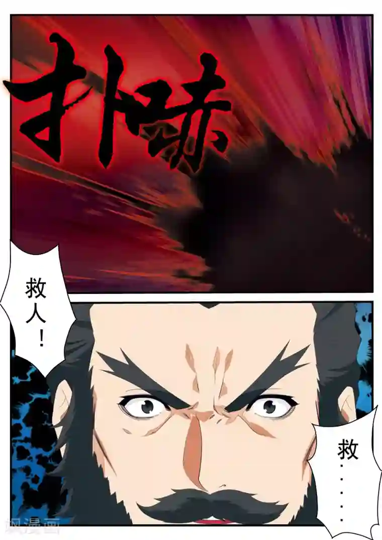 仙侠世界第135话 警告