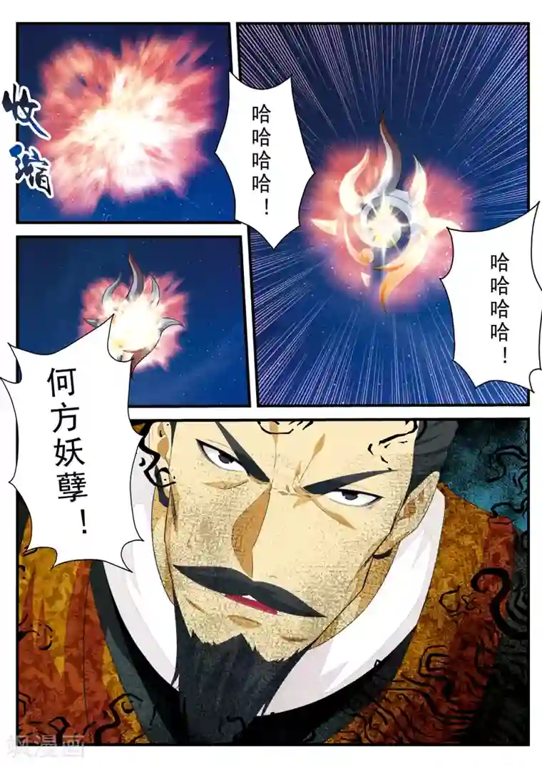 仙侠世界第135话 警告