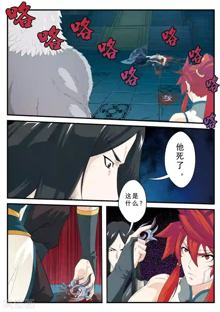 仙侠世界第135话 警告