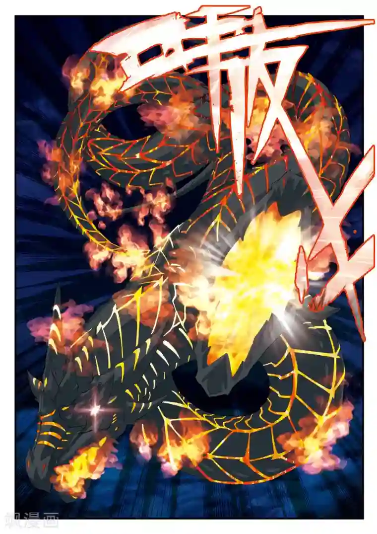 仙侠世界第136话 来者不善