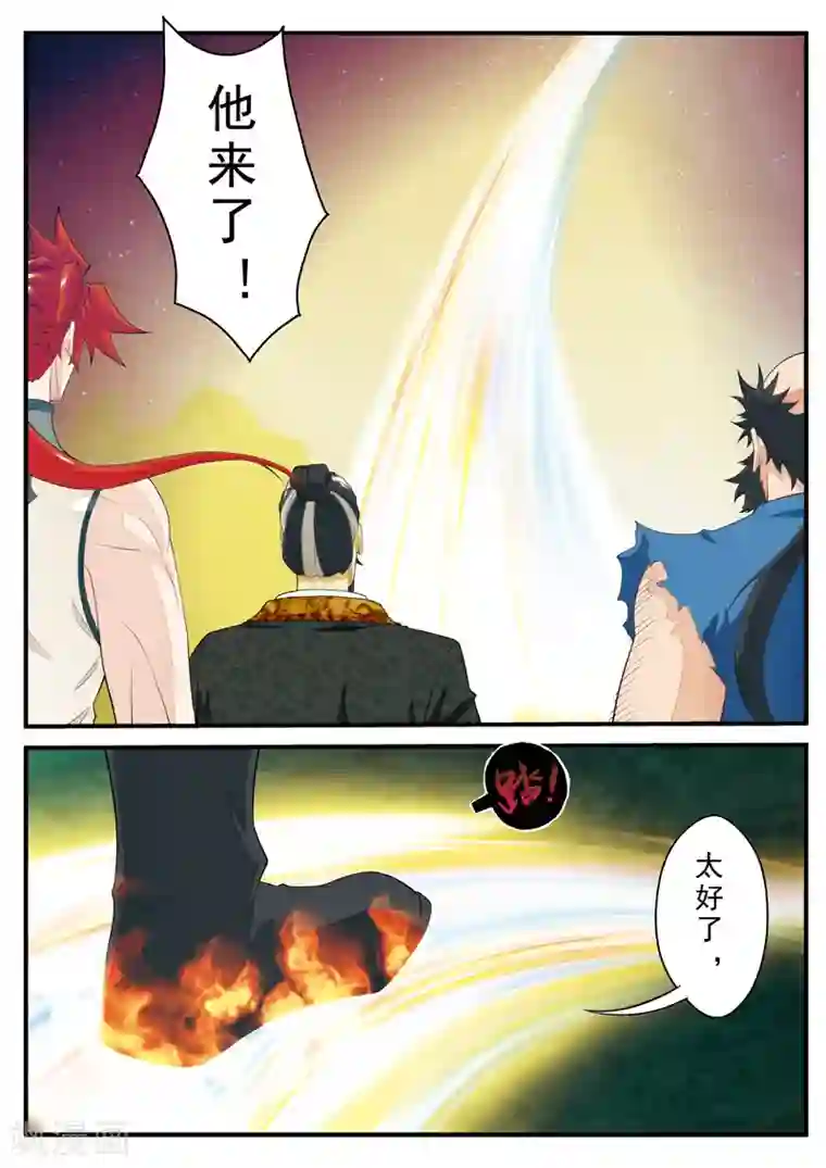 仙侠世界第136话 来者不善