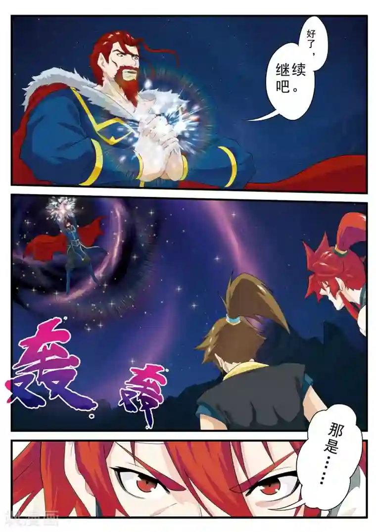 仙侠世界第137话 沉默