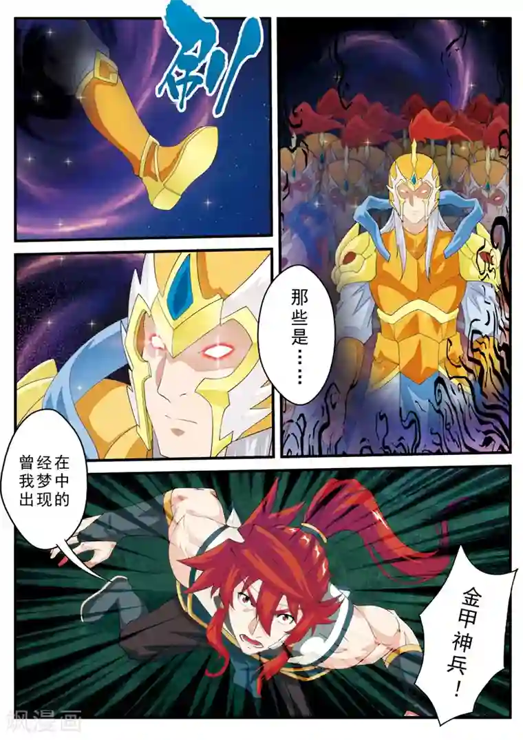 仙侠世界第137话 沉默