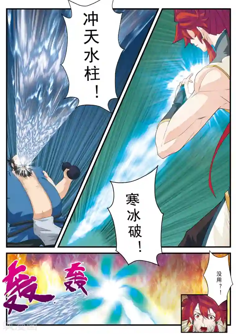 仙侠世界第137话 沉默