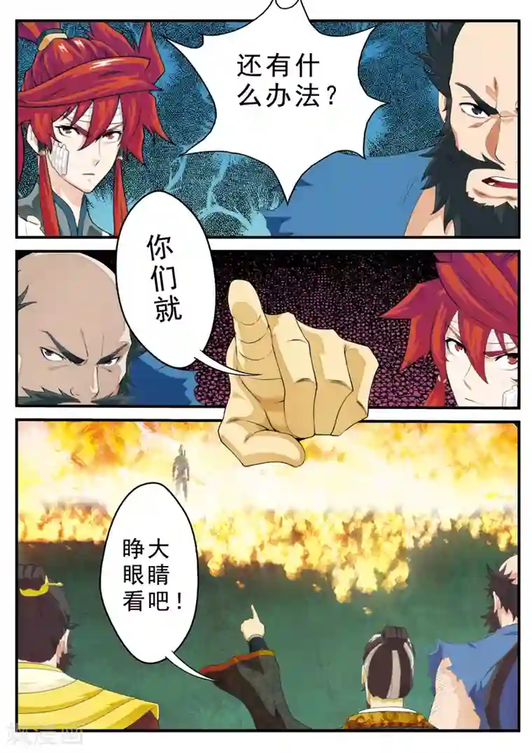 仙侠世界第137话 沉默