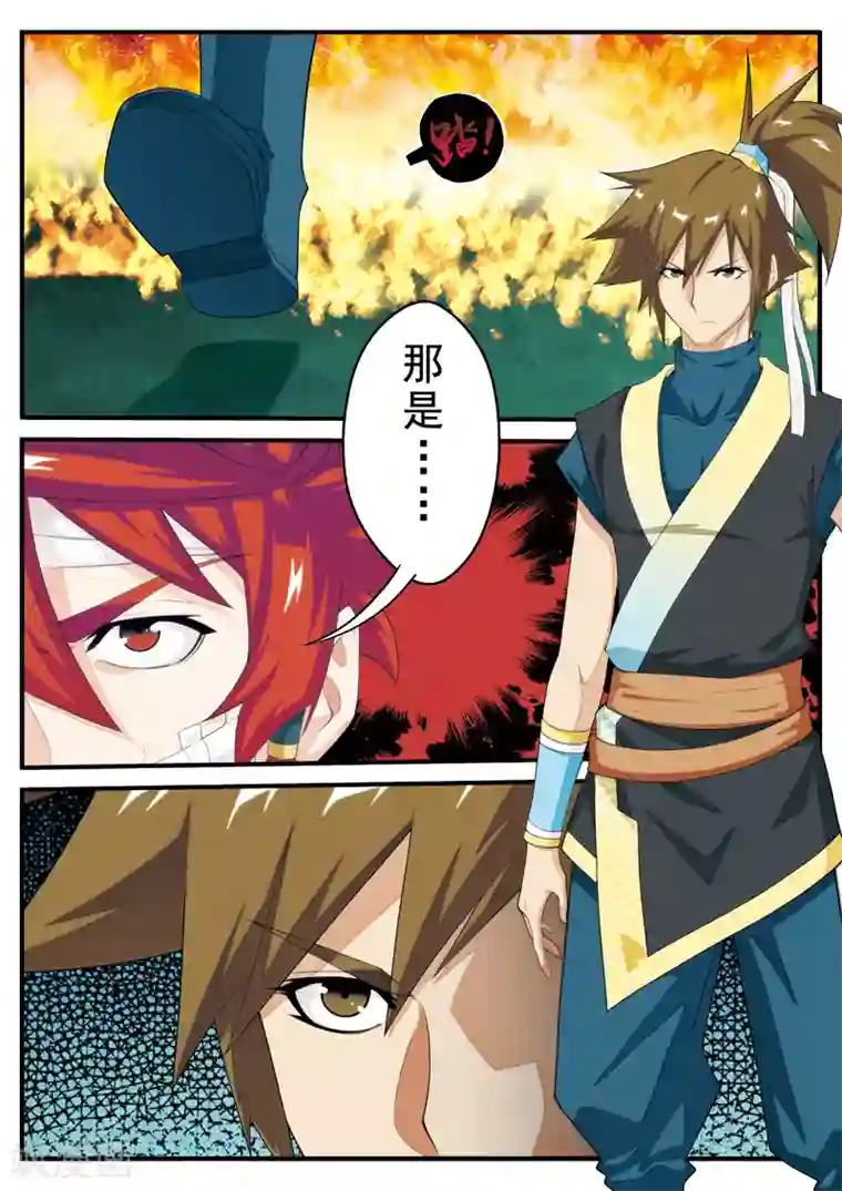 仙侠世界第137话 沉默