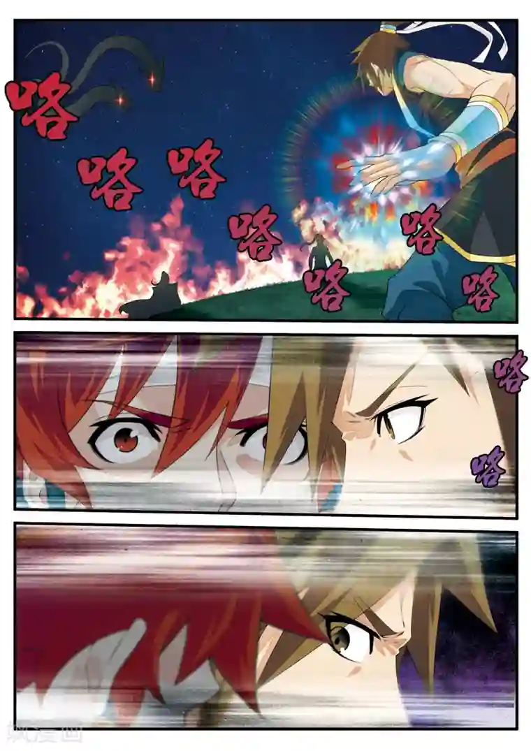 仙侠世界第137话 沉默